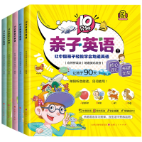 音像10分钟亲子英语(全5册)时间岛图书研发中心