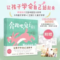 音像奔跑吧,兔子们英)弗兰克·科特雷尔-博伊斯