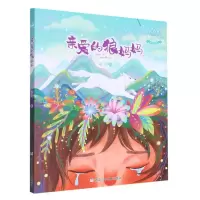 音像亲爱的狼妈妈(浓情版徐玲亲情小说)徐玲|责编:朱振薇