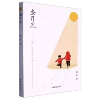 音像金月光温涛|责编:刘丛