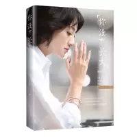 音像你没有长大金玉婷