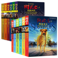 音像狗武士首部曲+二部曲(共12册)艾琳·亨特