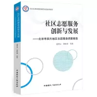 音像社区志愿服务创新与发展秀云//曹仕涛|责编:林钰鑫