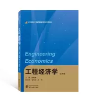 音像工程经济学(第四版)陆菊春 主编;程鸿群、徐莉 副主编