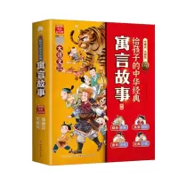 音像给孩子的中华经典寓言故事.第二辑时间岛