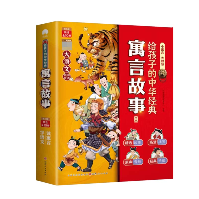 音像给孩子的中华经典寓言故事.第二辑时间岛