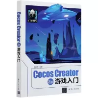 音像CocosCreator2.x游戏入门编者:毛居冬|责编:张彦青
