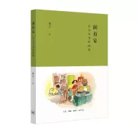 音像闲有家:爱与生活的随想季云|责编:柯琳芳