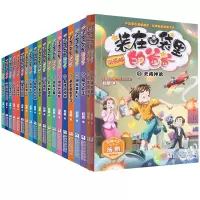 音像漫画版1-20共20册杨鹏|责编:赵凯杰|绘画:蓝舌族