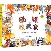 音像麦田精选图画书共3册[英]洛娜?斯科比 文/图,杨涤 译