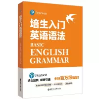 音像培生入门英语语法培生教育集团