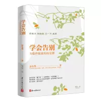 音像学会告别(为临终做的安排)彭小华|责编:黄玉洁|绘画:梁焰