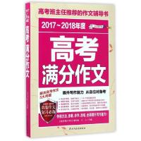 音像(备战2024)20-2024年度高考满分作文编者:立人