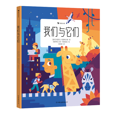 音像我们与它们[捷克] 帕芙拉·哈娜科夫娃