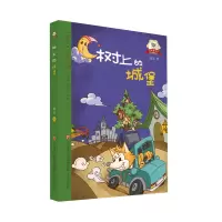 音像红鼻鼠传奇·树上的城堡刘北