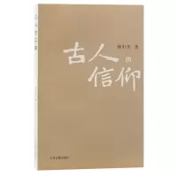 音像古人的信仰林中泽著
