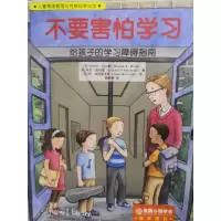 音像儿童情绪管理与格培养绘本布伦达·迈尔斯