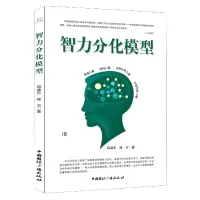 音像智力分化模型邱章乐//徐方|责编:张娟平