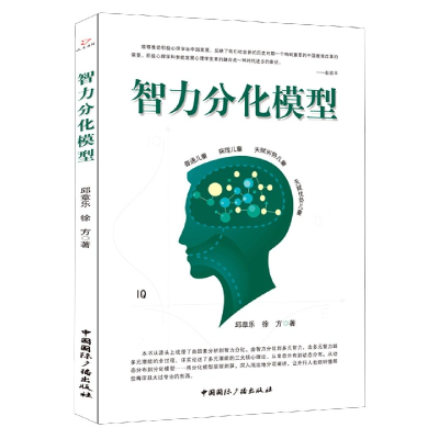 音像智力分化模型邱章乐//徐方|责编:张娟平