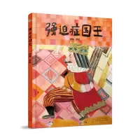 音像《强迫症国王》阙静