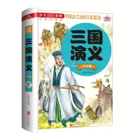 音像三国演义(注音版学生**少儿*金典)(精)编者:侯海博