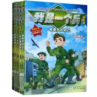 音像我是一个兵共5册八路|责编:孙钰婷