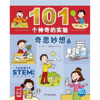 音像101个的实验:奇思妙想(下)杨慧文
