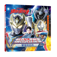 音像德凯奥特曼·拼音认读故事:11繁荣的代价圆谷制作株式会社