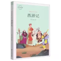 音像ZY跟着思维导图读西游记编者:李兴海//秦泉|责编:任舸