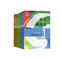 音像延世韩国语1-6教材共6册编者:(韩)延世大学韩国语学堂