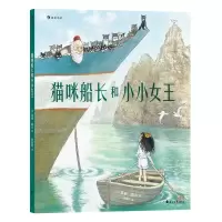 音像猫咪船长和小小女王[英]英格·莫尔(Inga Moore)