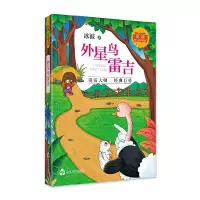 音像外星鸟雷吉冰波