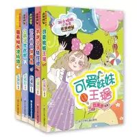 音像阳光姐姐小书房明星系列共5册编者:伍美珍|责编:白云