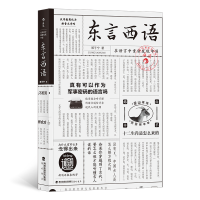 音像东言西语:在语言中重新发现中国郑子宁