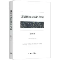 音像汉语语态和汉语句法吴怀成|责编:杜鹃
