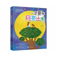 音像一定要等月亮出来盖尚铎