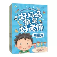 音像好妈妈就是好老师(全6册)真果果