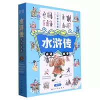 音像水浒传成语故事(全4册)施耐庵|责编:张世昌