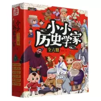 音像小小历史学家(全6册)吴萍|责编:张世昌