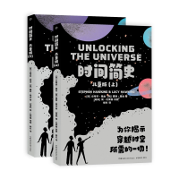 音像时间简史(儿童版)