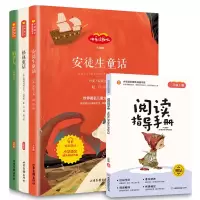 音像三年级上安徒生 格林 等
