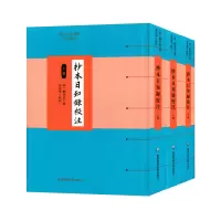 音像抄本日知录校注[清]顾炎武著,张京华校注