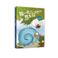 音像就是你/王一梅给孩子的情商童话王一梅|责编:孟凡彩//蓝双秀