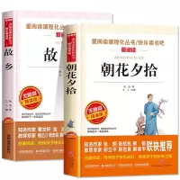 音像故乡+朝花夕拾(共2本)鲁迅