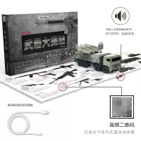 音像武器大揭秘魔光童书