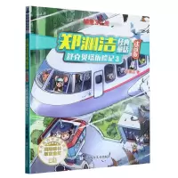 音像舒克贝塔历险记(3注音版)/郑渊洁经典童话郑渊洁|责编:刘元冲