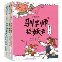 音像字的传奇(全5册)林世仁 文 Asta Wu图