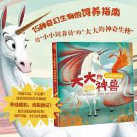 音像大大的神兽[意]朱塞佩·狄安娜