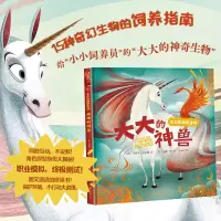 音像大大的神兽[意]朱塞佩·狄安娜