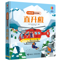 音像直升机英国尤斯伯恩出版公司